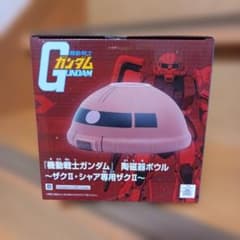 機動戦士ガンダム 陶磁器ボウル I シャア専用ザクII　箱無し送料込み！