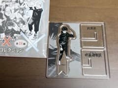呪術廻戦展 アクリル“X”フィギュアコレクション 伏黒恵のサムネイル