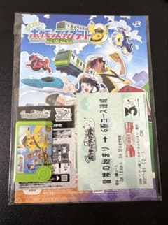 ポケモン JR スタンプラリー　2026 6駅景品　ポケモンフレンダ　未開封のサムネイル