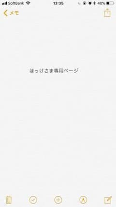 ほっけさま専用ページのサムネイル