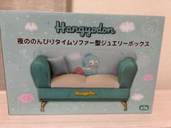 Hangyodon Sofa-shaped Jewelry Box