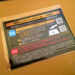 世界 AW メッセージカードのサムネイル