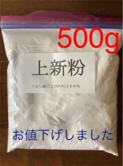こしひかり　米粉　500gのサムネイル