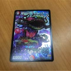 ドラグイーターのサムネイル