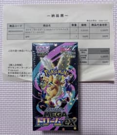 ポケモンカードゲーム MEGA ハイクラスパック MEGAドリームex BOXのサムネイル