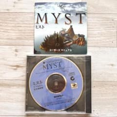PCゲーム スペランクス 日本語版 MYST の制作陣が贈る CD-ROM PCゲーム スペランクス 日本語版 MYST の制作陣が贈る CD-ROM