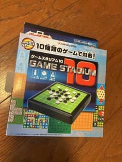 ゲームスタジアム10 マグネット式ボードゲームのサムネイル