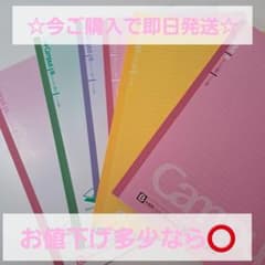 キャンパス(campus)ノート ドットB罫 その他ノート類のサムネイル
