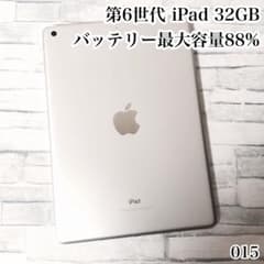 第6世代 iPad 32GB wifiモデル 管理番号：015 - メルカリ