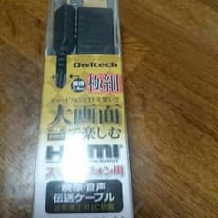 HDMIスマートフォン用のサムネイル