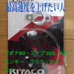 スプロケットのサムネイル