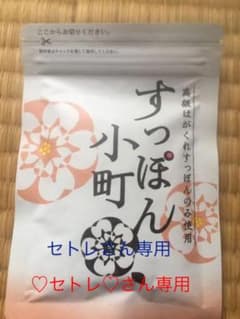 生活総合サービス すっぽん小町 62粒のサムネイル