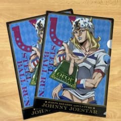 ジョジョの奇妙な冒険 ジョニィ・ジョースター クリアファイル 2枚