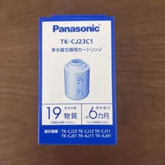 Panasonic 浄水器カートリッジ TK-CJ22C1のサムネイル
