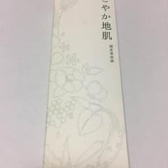【ヒロ様専用】すこやか地肌 x 2のサムネイル