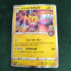 カナザワのピカチュウのサムネイル