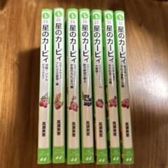 【まとめ売り】星のカービィ 17冊セット 星のカービィ 小説 ＊17冊セット 星のカービィ 17冊セット (角川