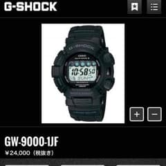 G-SHOCK  GW9000 ジャンク品です！激安価格のサムネイル