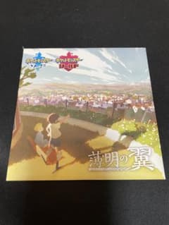 薄明の翼　DVDのサムネイル