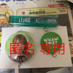 匿名 専用のサムネイル