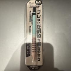 Pentel SMASH シャープペンシル TSUTAYA限定のサムネイル