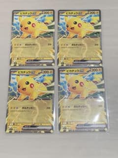 コロちゃお ピカチュウex 4枚 スタートデッキ100のサムネイル