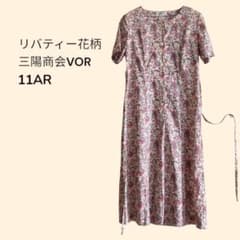 VOIR リバティ花柄 半袖ワンピース 11AR 三陽商会のサムネイル