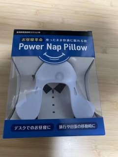 パワーナップピローのサムネイル