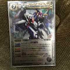 月光神龍ルナティックストライクヴルムのサムネイル