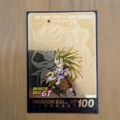 美品】【希少】ドラゴンボールGT カードダス 100 超サイヤ人 当時物