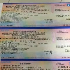 BAZOOKA！！！ 第7回高校生RAP選手権のサムネイル