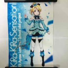 ラブライブ エリーチカ タペストリーのサムネイル