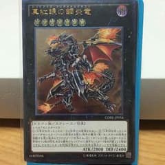 レッドアイズフレアメタルドラゴンのサムネイル