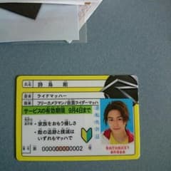 劇場特典　仮面ライダードライブ、ニンニンジャーのサムネイル