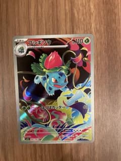 ポケカ　フシギソウのサムネイル