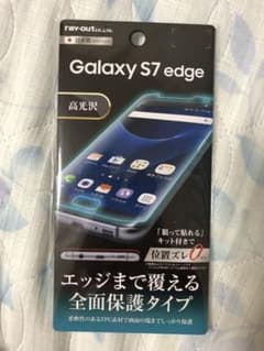 ギャラクシーs7 edge画面フィルムのサムネイル