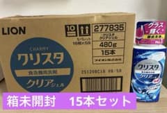 クリスタ クリアジェル 本体　15本セット 食洗機用洗剤 LION チャーミーのサムネイル