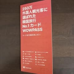 WOWPASSのサムネイル