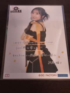 Juice=Juice 段原瑠々 コレクション生写真のサムネイル