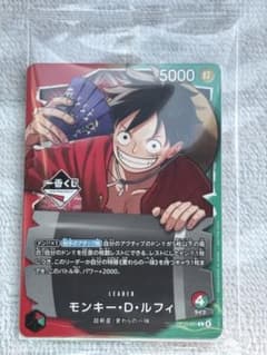 一番くじ ワンピース カードゲーム プロモ モンキー・D・ルフィ カード