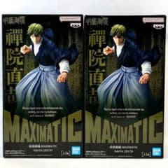 まとめ割】 呪術廻戦 MAXIMATIC 禪院 直哉 フィギュア 2体セット