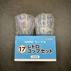 ちいかわ エニマイくじ レトロコップセット（古本屋・モモンガ）のサムネイル