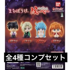 まちぼうけ 地獄先生ぬ〜べ〜　ガチャ　フルコンプ まちぼうけ 地獄先生ぬ～べ～ 全4種類 フルコンプセット ガチャ - メルカリ