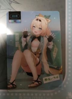 風真いろは クリアカードのサムネイル