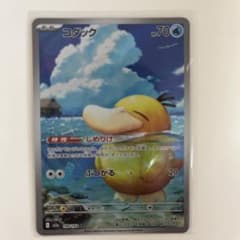 コダック AR MEGA ハイクラスパック MEGAドリームex 199/193 - メルカリ