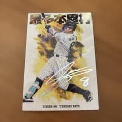 阪神タイガース プロ野球チップスカード31枚セット | Shop at Mercari