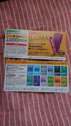 IQOS イルマのサムネイル