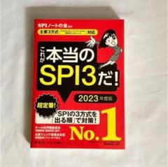 【主要3方式〈テストセンター・ペーパーテスト・WEBテスティング〉対応】 これ…のサムネイル