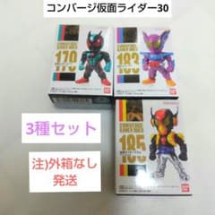 仮面ライダーコンバージ30 3種セット 外箱なし ゼッツ ガヴ - メルカリ