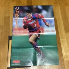 サイン入りポスター　レオナルド＆ジョルジーニョ　鹿島アントラーズ　ブラジル代表 m76610056095_1.jpg?1670599950